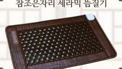 꿀잠 보장! 바이오세라믹 온열매트 할인 후기 & 똑똑한 구매팁 😴